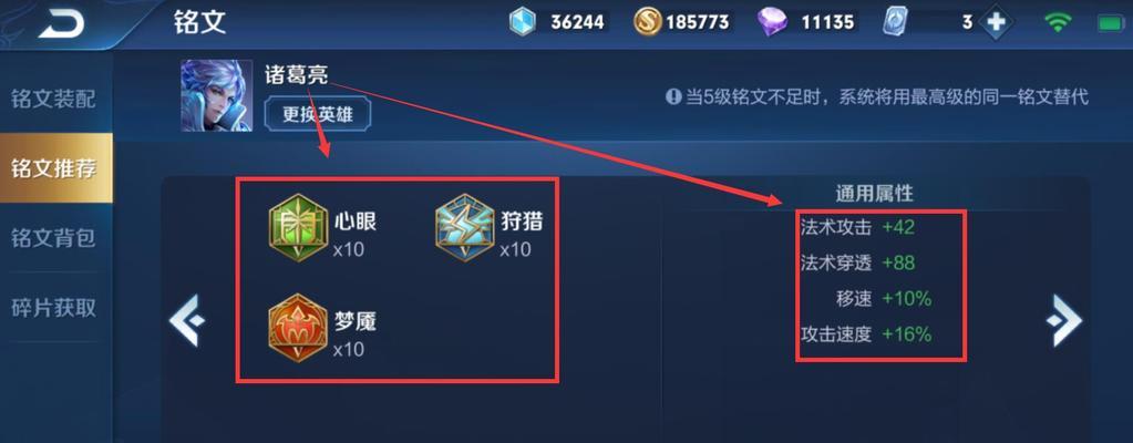 克制诸葛亮攻略——最新出装心得（抗衡诸葛亮的致胜之道）