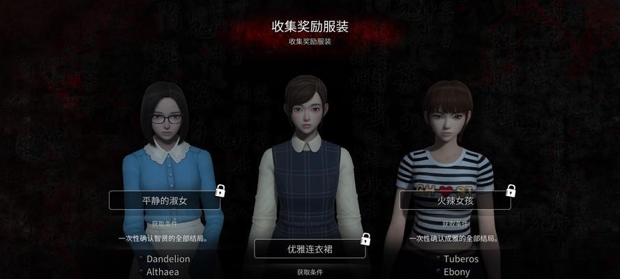 《恐怖学校之逃生攻略》（探索学校恐怖之谜，找寻生路的关键）