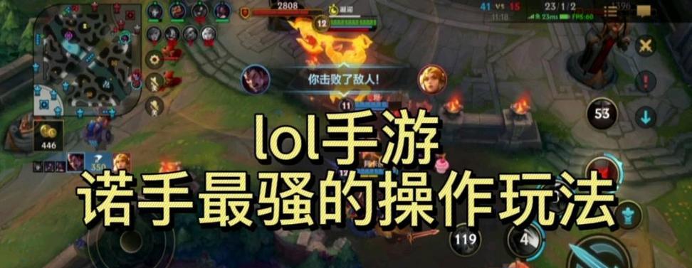 最新诺手出装攻略（挑战者级别出装搭配，让你成为无敌诺手！）