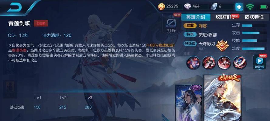 王者荣耀李白入门出装攻略（李白出装攻略帮你快速提升技术）