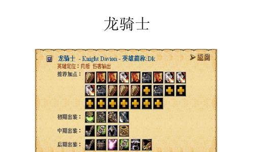 《刀塔敏捷英雄出装攻略》（掌握关键装备，提升战斗力！）