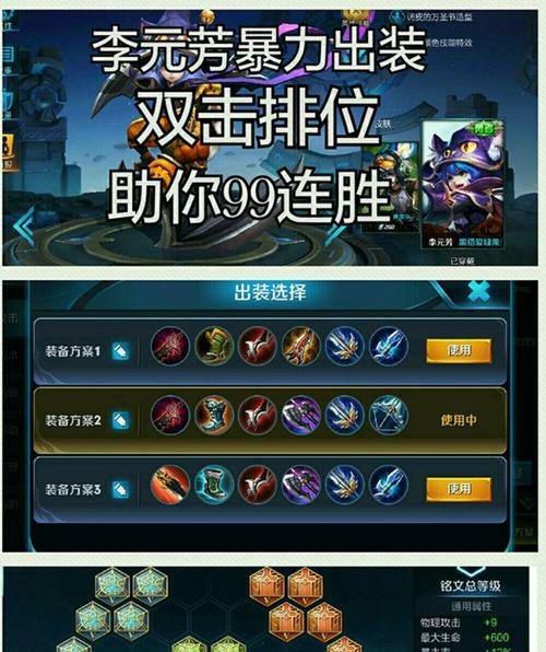 《狄仁杰兽痕铭文出装攻略》（破解狄仁杰兽痕铭文，带你玩转战场）