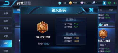 剑圣S8出装攻略（切磋剑艺，成为不败之神）