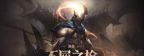牛头人出装攻略（千钧一发，装备决定战局，让你的牛头人变身绝世战神）