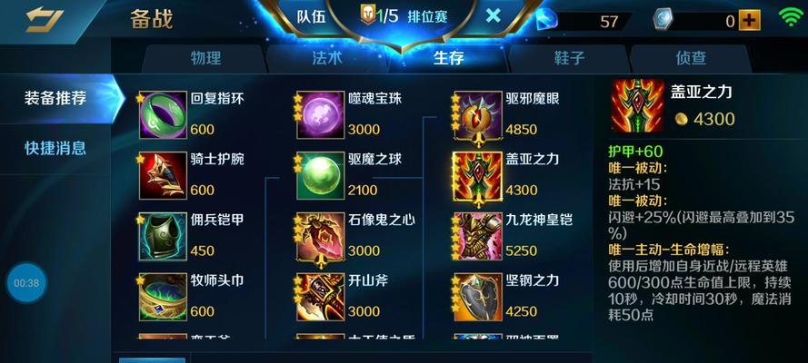 魅魔公主法术出装攻略（解锁魔力，征服战场——打造最强魅魔公主装备）