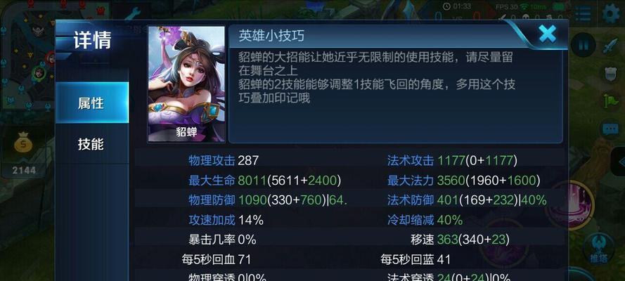 怪兽黑科技英雄出装攻略（超能力与科技相融合，解锁全新战斗方式）