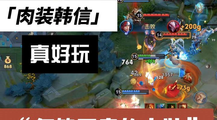 韩信打野铭文出装攻略（解析韩信教学，打造无敌打野阵容，让你成为荣耀中的霸主）