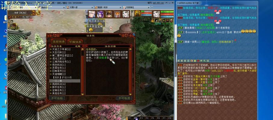 大话2天涯相随攻略（玩转大话2天涯相随，挑战最强BOSS，领略仙侠风情！）