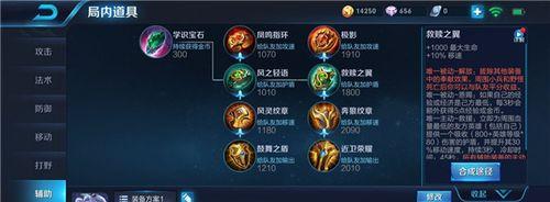 王者荣耀看戏辅助出装攻略（提升游戏经验，玩转辅助英雄！）