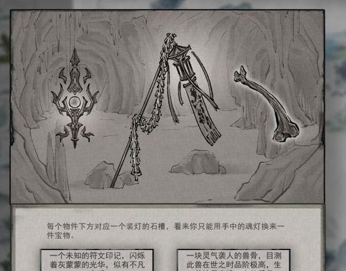 《鬼谷辅助铭文出装攻略》（精准分析，让你辅助不再畏惧）