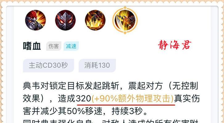 典韦玩家攻略（掌握典韦的最佳出装方案，成为王者中的王者）