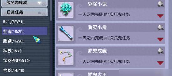 梦幻手游红宝宝成就攻略