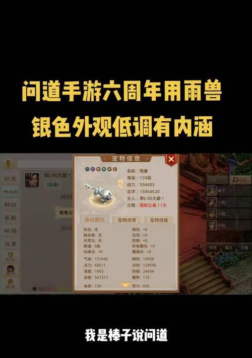 《问道手游宠物召唤攻略大揭秘！》（掌握最新召唤技巧，助你在问道手游中力压群雄！）