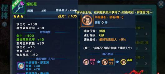 以灵魂岛手游攻略（玩转灵魂岛，打造最强角色！）