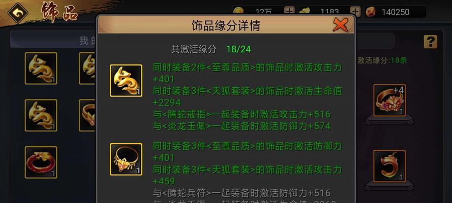 《噩梦三星攻略大揭秘》（玩转三国战纪手游，让你成为噩梦三星达人！）