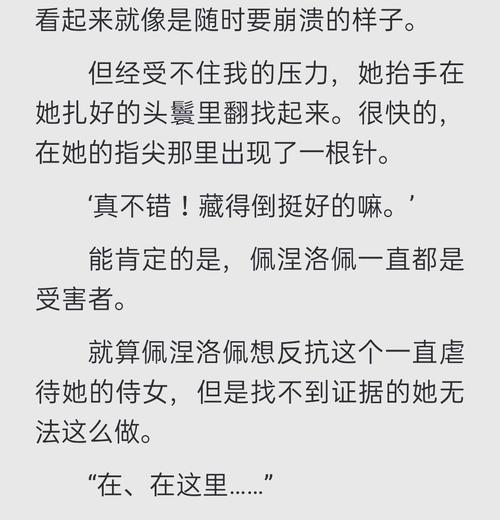 恋爱手游攻略大揭秘（解锁心动时刻，成为游戏中的恋爱专家）