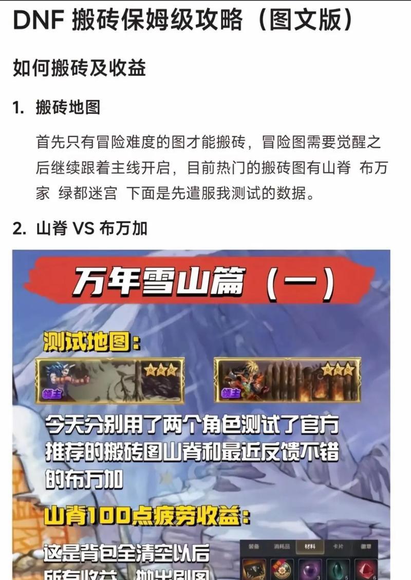 五人团队打副本手游攻略（最强战力组合与战术分配，助你征服所有副本！）
