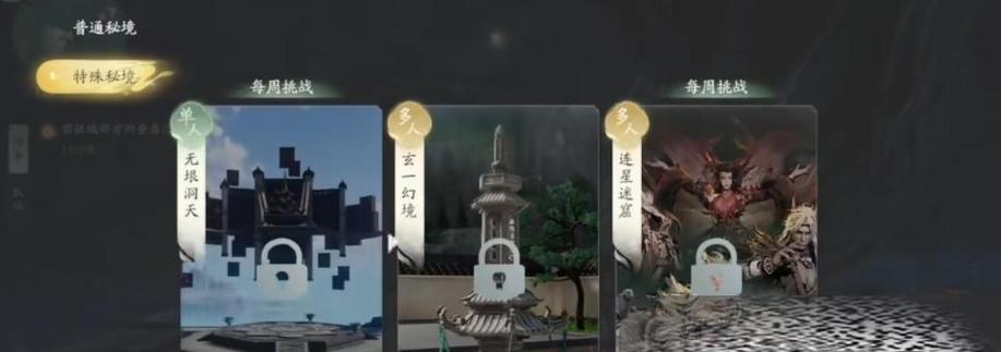 《久久仙剑手游攻略大揭秘》（轻松玩转久久仙剑，成为顶级仙侠高手！）