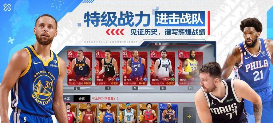 NBALive手游攻略（成为最强球员的必备秘籍）