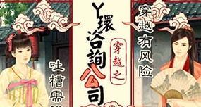 《以野蛮丫鬟手游攻略大全》（从新手到高手，轻松掌握游戏技巧）