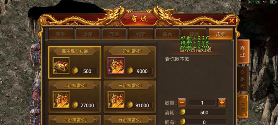 无赦霸业手游攻略（细节决定成败，掌握攻略，称霸封神大陆）