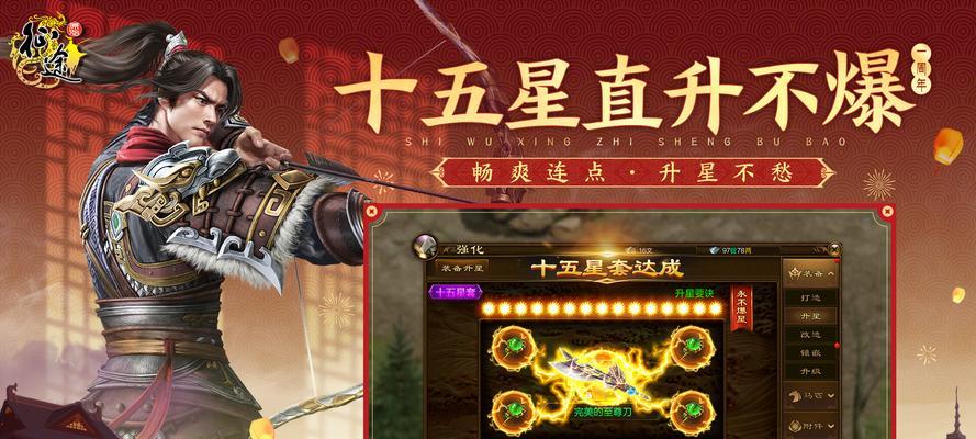 征途手游攻略（打造最强战士，征服征途世界！）