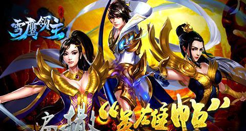 《玩转神灵传奇手游攻略》（无敌法师掌握技巧，让你称霸游戏世界！）