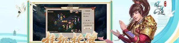 揭秘问道手游神秘时间攻略的秘密（探寻神秘时间背后的奥秘，助你在问道手游中稳占上风）
