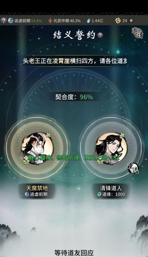 《探索仙界之道以仙命诀手游攻略道侣》（深入剖析仙命诀手游道侣系统，助你成为真正的仙界强者！）