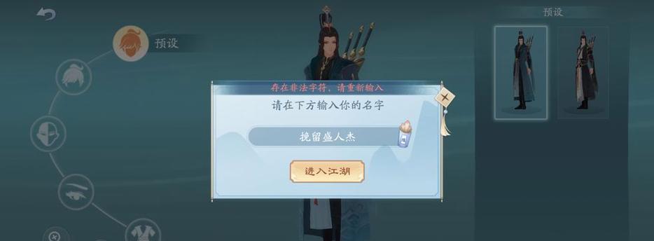 《笑傲江湖手游二师兄攻略，助你稳坐江湖第一》（剑气纵横，玩转二师兄，让你一统江湖！）