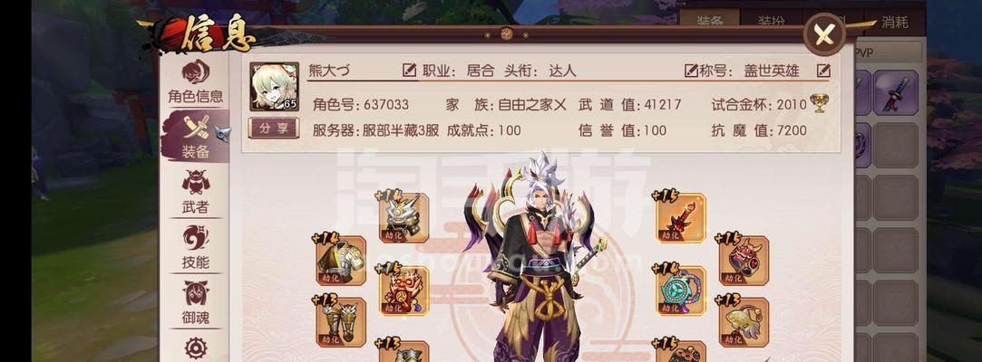 《侍魂手游平民法师升级攻略》（快速提升等级的关键技巧，让你成为顶级法师！）