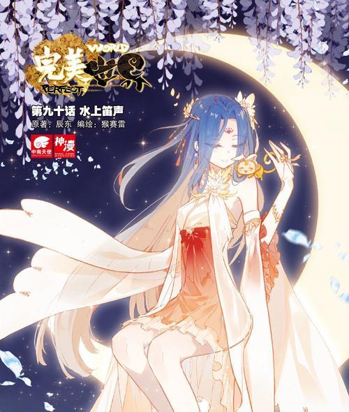 完美世界手游真天使攻略（揭秘真天使职业技能、装备选择与升级攻略）