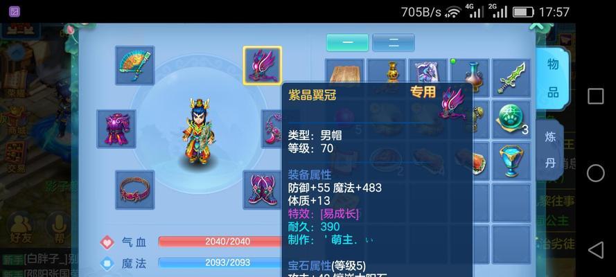神武手游卡修攻略