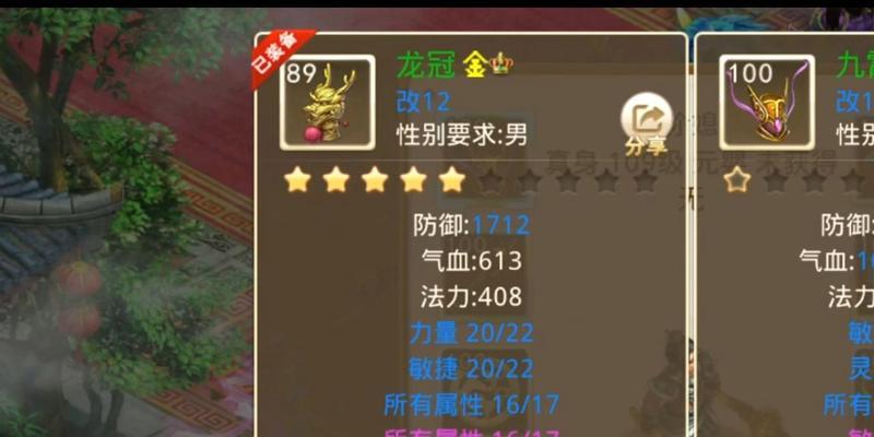 《问道手游武器变异攻略大揭秘》（最新变异武器属性解析，让你战无不胜！）
