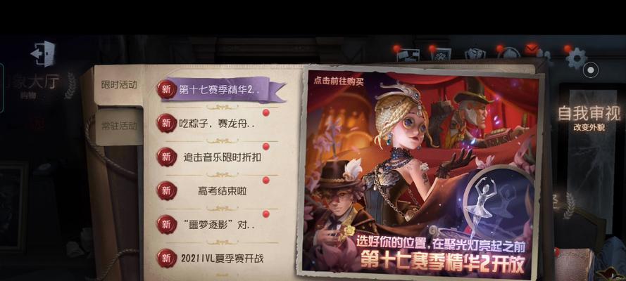 手游皮肤白嫖攻略（白嫖皮肤的方法与技巧，让你更好地玩转游戏）