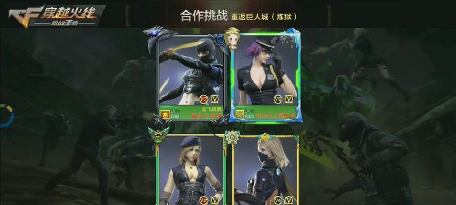 《重返巨人城手游免费版攻略》（打造最强巨人团队，征服宏大世界！）