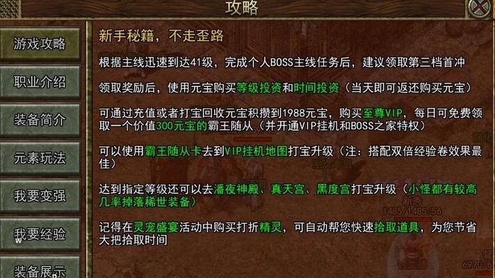 神舰传说传奇3手游攻略（全面攻略，打造最强舰队！）