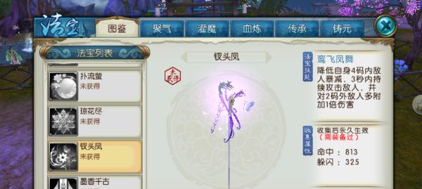 诛仙手游攻略（提高恩爱值，献上诛仙世界最甜蜜的爱情）