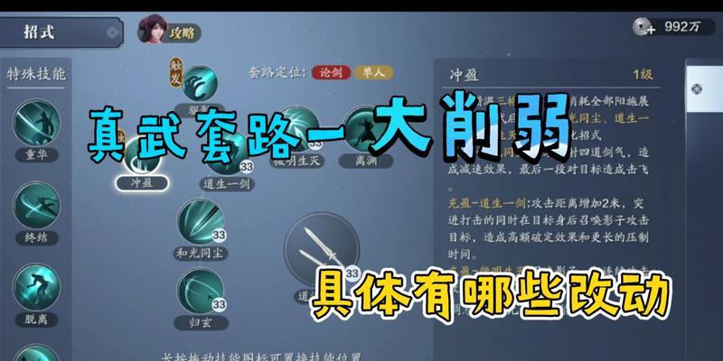 天刀真武门派位置攻略（发掘真武门派的秘密，成为剑术高手！）