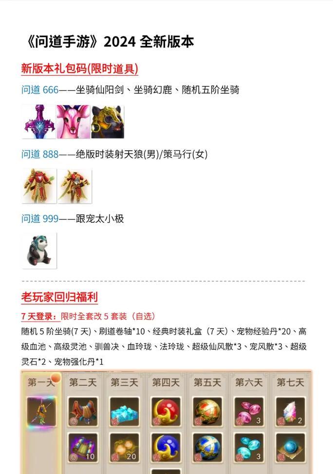问道手游单机攻略大全（玩转问道手游，提升实力攻略一网打尽）