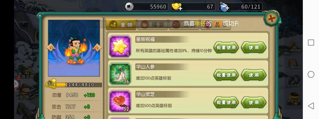 《斗罗大陆葫芦娃手游攻略大全》（游戏技巧、角色解析、升级攻略一应俱全）