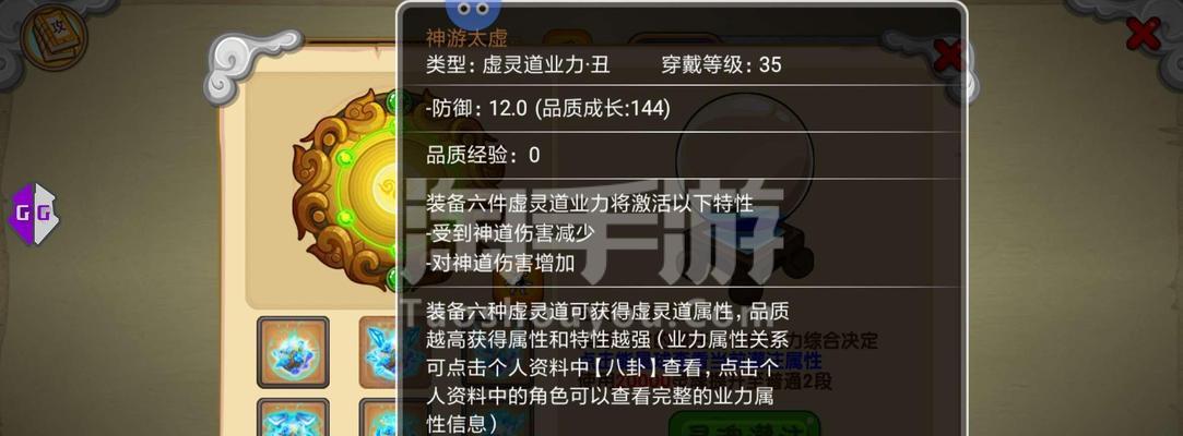 神道手游抽奖攻略大揭秘！（拿下稀有奖励的关键诀窍，让你在游戏中成为顶尖玩家！）