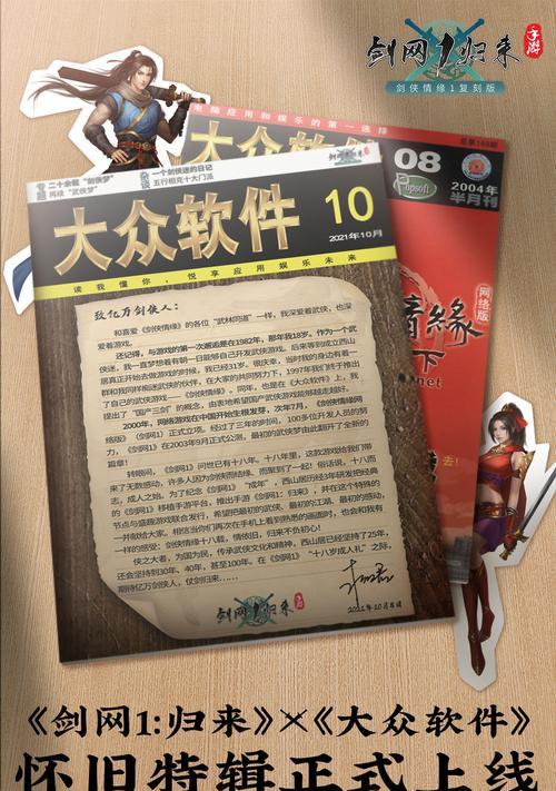 《剑网1归来手游枪天王攻略大全》（打造最强枪天王！让你在游戏中无往不胜！）