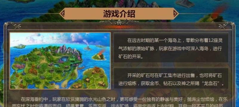 《探索史前时代的攻略手游》（用策略征服史前世界，尽享战斗与冒险的乐趣）