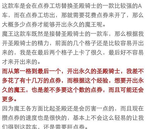 抽奖机制攻略手游大揭秘（掌握关键诀窍，成为抽奖达人）