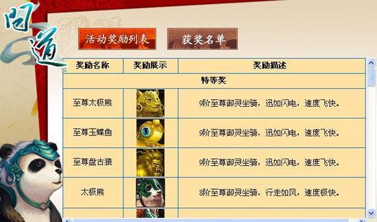 《问道手游抽坐骑攻略大揭秘》（如何快速抽取稀有坐骑，让你在问道世界中独领风骚！）