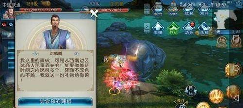 诛仙手游破凶咒攻略（解读凶咒背后的秘密，助你化解困境）