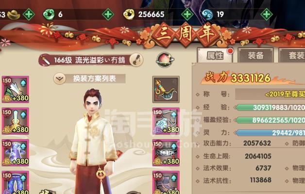 《寻仙手游朱瑾宝宝攻略大全》（从培养到进阶，带你玩转朱瑾宝宝！）