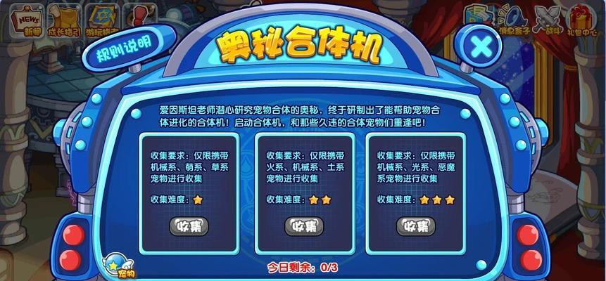 天龙八部手游练级攻略（提高效率、选择正确副本、合理分配属性点、把握经验加成）