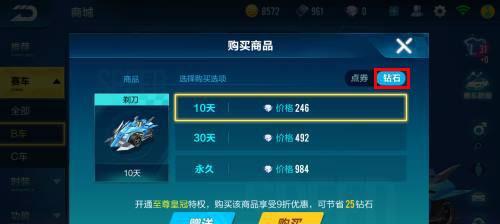 手游飞车钻石攻略（让你在手游飞车中轻松获取钻石，提升赛车实力！）